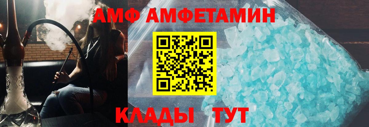 АМФЕТАМИН Розовый  Вход с VPN  АМФЕТАМИН  Ртищево 
