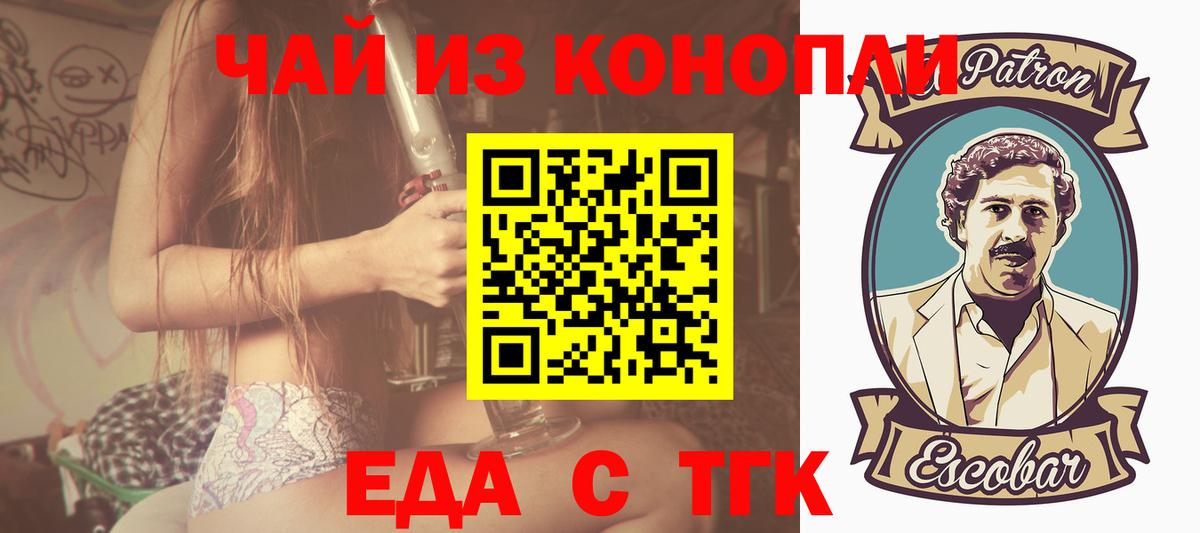 Canna-Cookies марихуана Ртищево