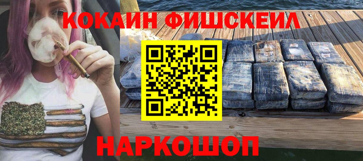 COCAIN Эквадор  COCAIN  Ртищево  Вход с VPN  Cocaine Перу 