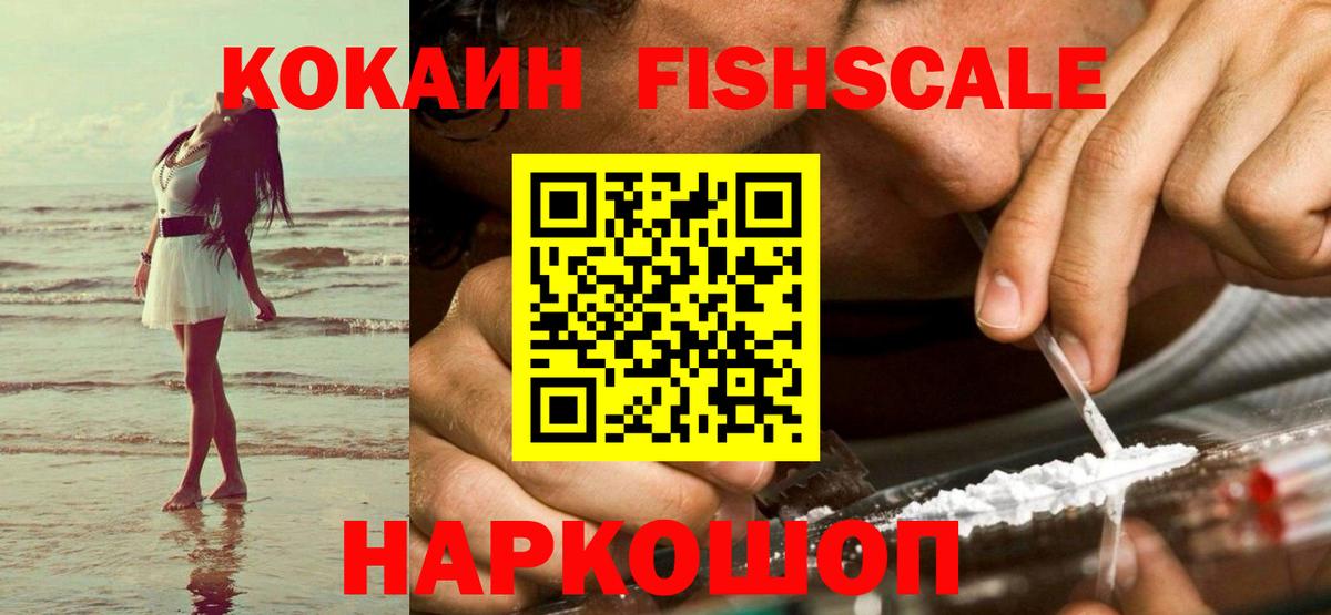Cocaine 99% Ртищево