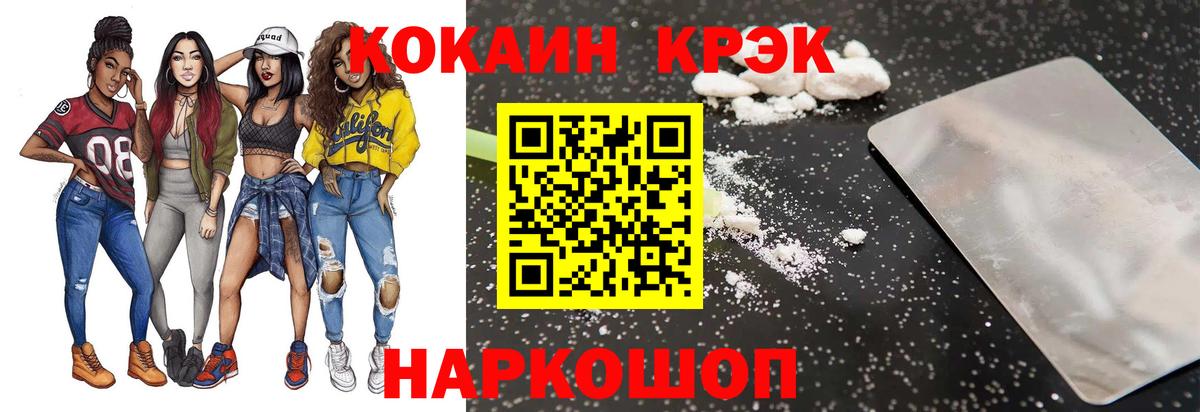 COCAIN Ртищево