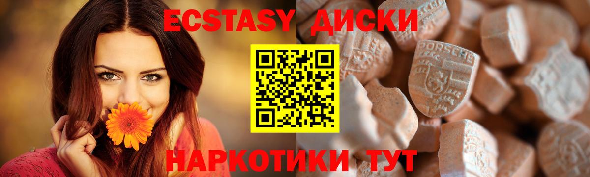 Ecstasy диски  Ecstasy  Ртищево  Вход с VPN 