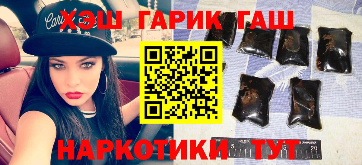 Ртищево  Гашиш VHQ  Вход с VPN  ГАШИШ  ГАШИШ гашик 