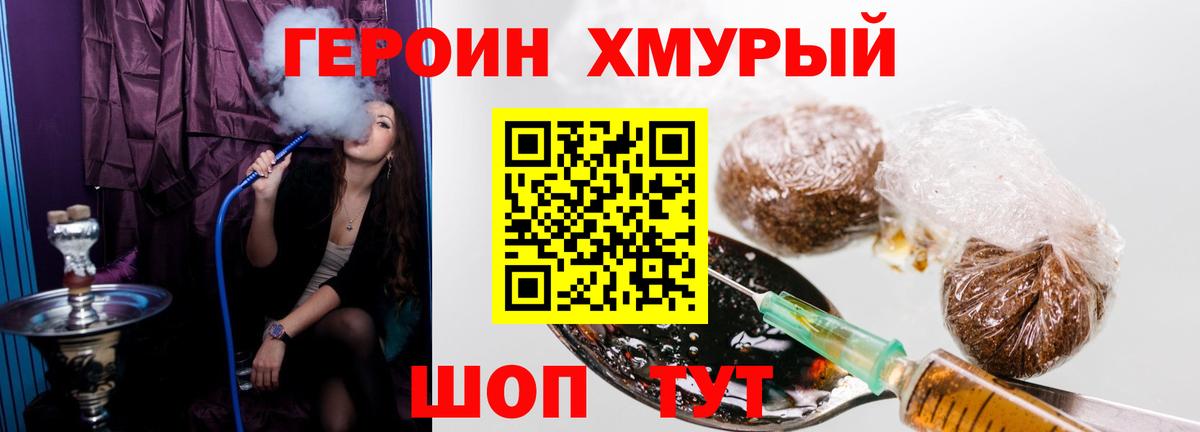 Ртищево  Героин Heroin  Героин  Вход с VPN 