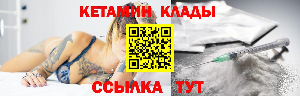 гидра ONION  КЕТАМИН VHQ  Вход с VPN  Ртищево  Кетамин VHQ 