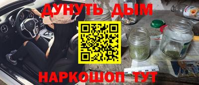 бутик Обнинск