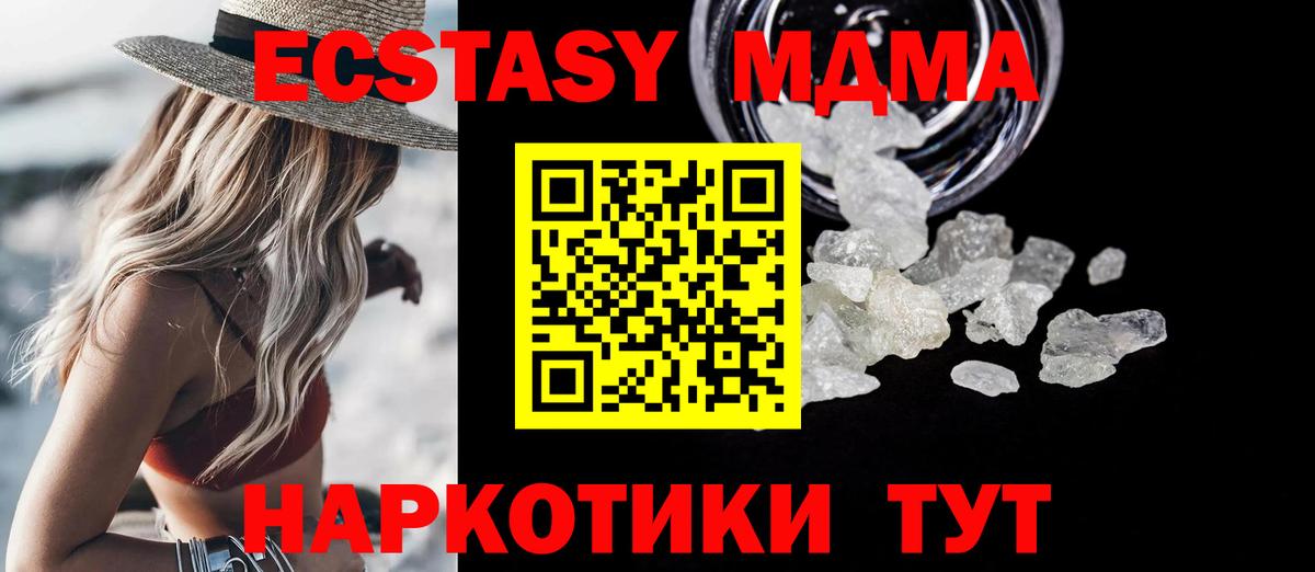 МДМА  Вход с VPN  Ртищево  MDMA Molly 