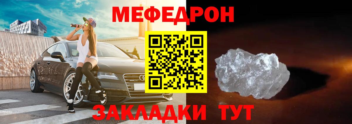 МЕФ  Мефедрон VHQ  Меф 4 MMC  Вход с VPN  Меф  Ртищево 