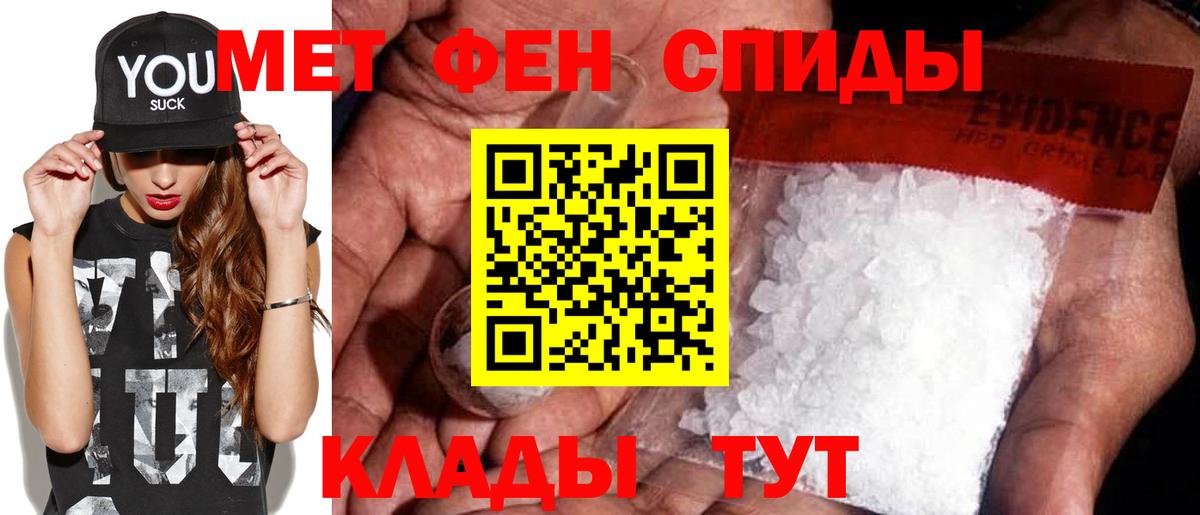 Первитин пудра  Вход с VPN  Ртищево  Первитин пудра 