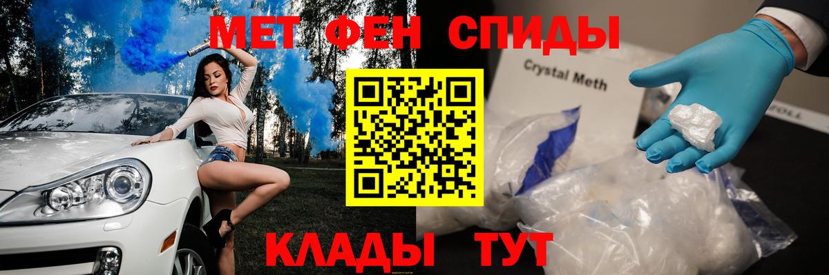 Первитин пудра Ртищево