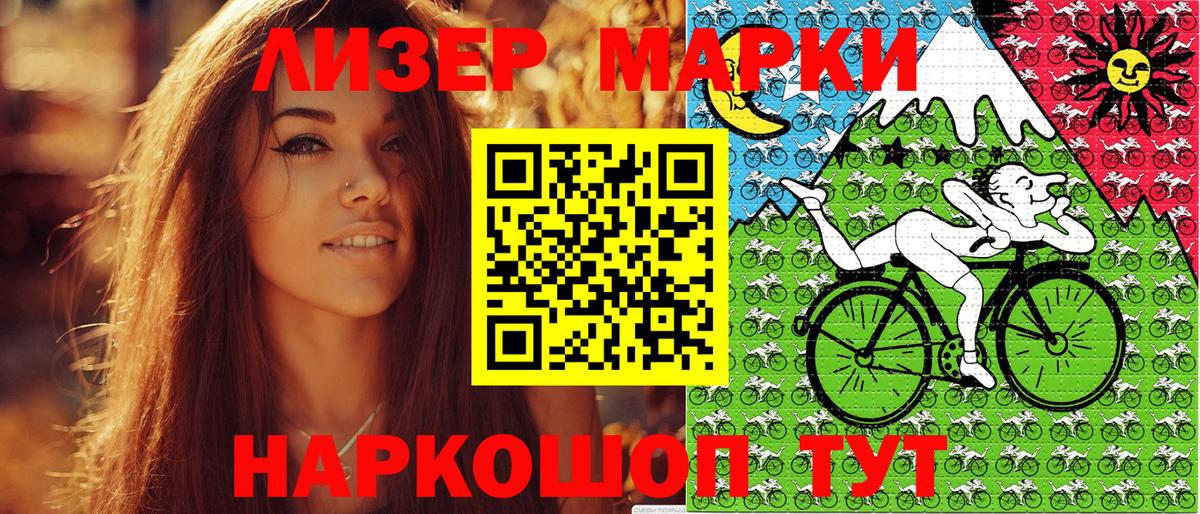 Марки N-bome 1,8мг Ртищево