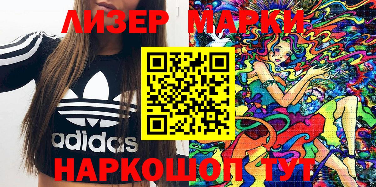 Наркотические марки 1500мкг  Вход с VPN  Ртищево 